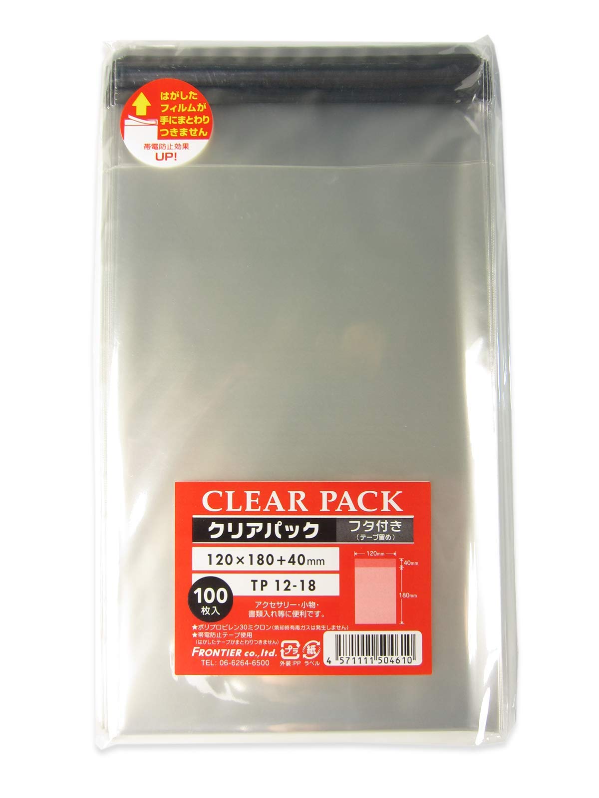OPP袋クリアパック フタ付き テープ付 30μ TP11-23 2000枚 Amazon | フロンティア カクケイ OPP袋 フタ付 テープ付き 30ミクロン