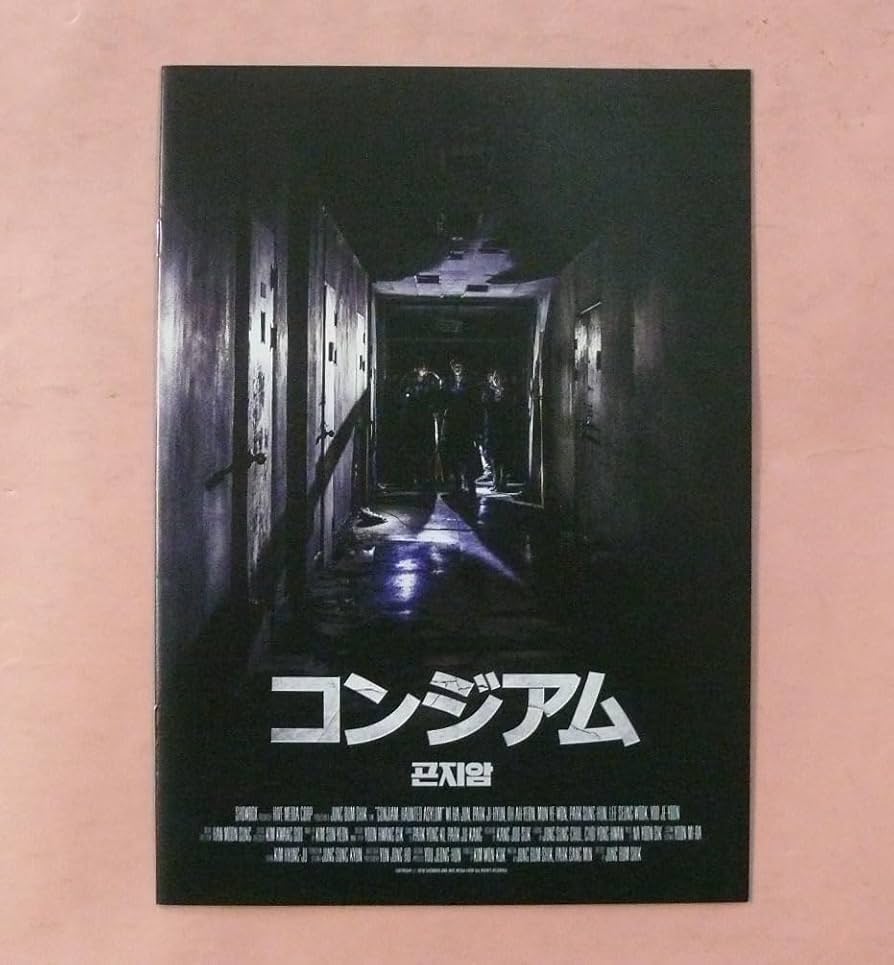 コンジアム [Blu-ray] ウィ・ハジュン (出演), チョン・ボムシク (監督, 脚本), パク・ジヒョン (出演) コンジアム [Blu-ray] ウィ・ハジュン (出演) チョン・ボムシク