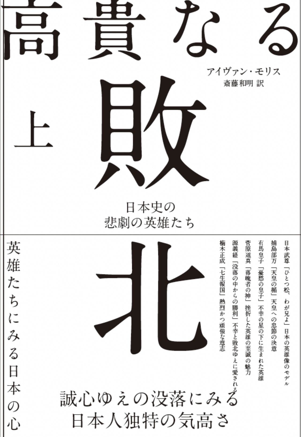 新異国叢書 　第I輯　3巻・4巻　イエズス会日本年報　上・下　雄松堂書店 Japanese Print 