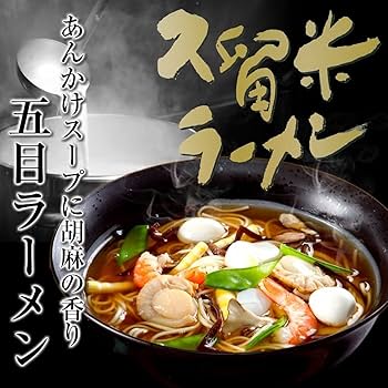 Amazon.co.jp: 五目ラーメン(8人前)トロトロ あんかけ醤油味 餡