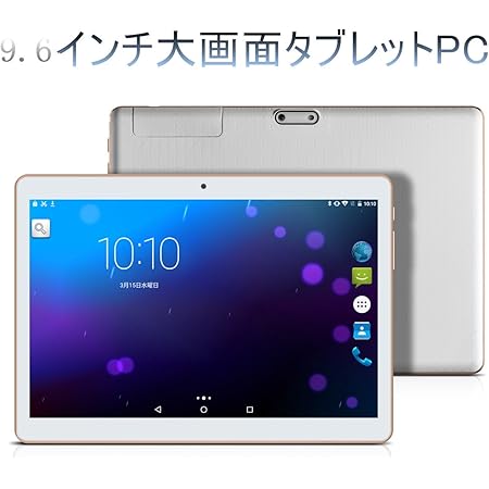 Amazon 9 6インチ オクトコアタブレットpc 2g 16g アンドロイド 5 1 タブレット 178度 Ips液晶 高画質2560 1600 Simフリー 1 6ghz Gps搭載 タブレット 通販