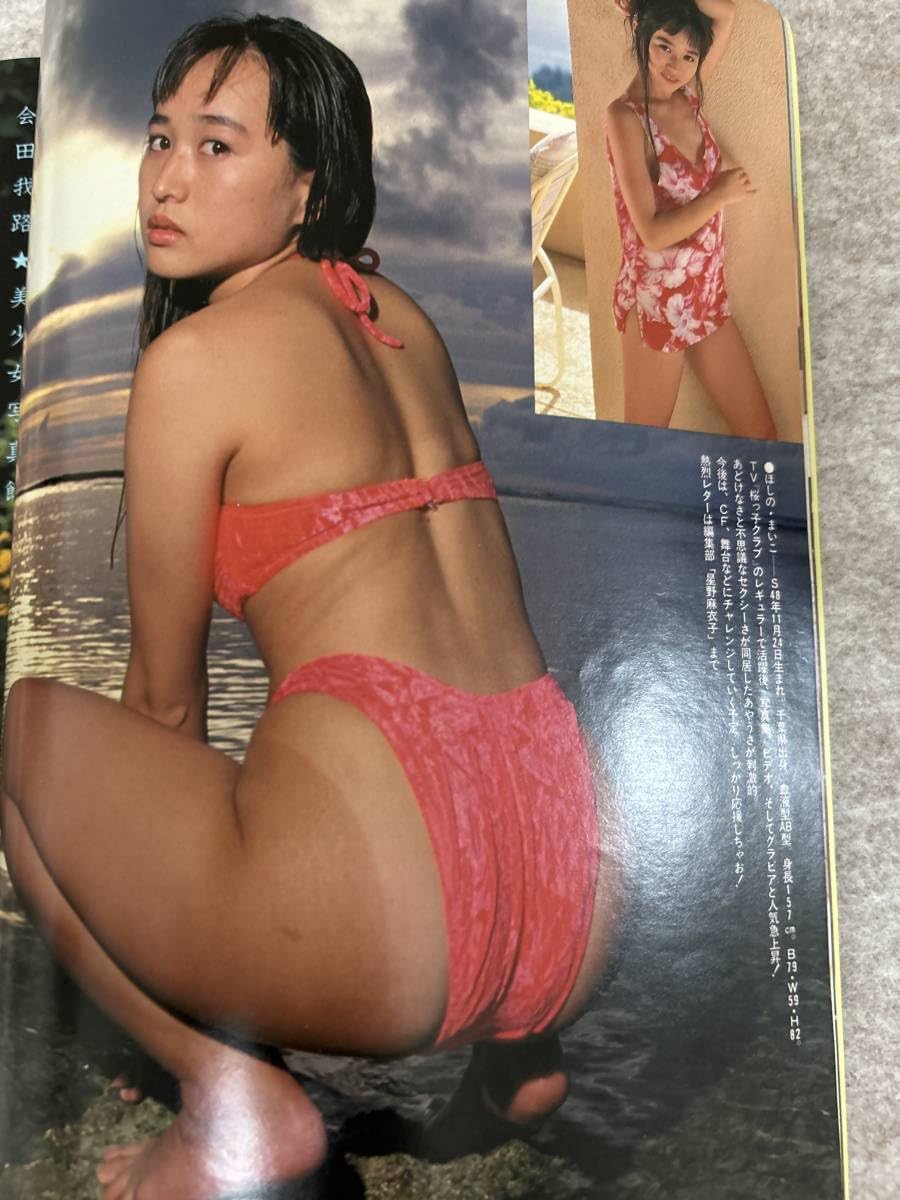 憂木瞳 グラビア