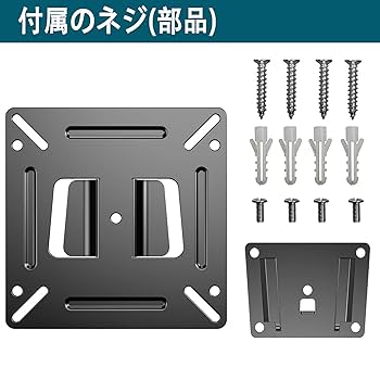 Amazon | TETVIK テレビ 壁掛け金具14～24インチ液晶テレビ・PC
