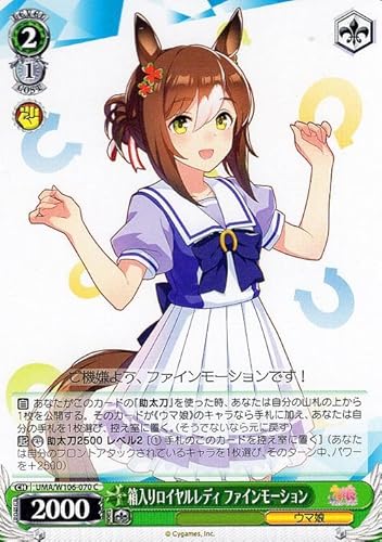 �E�}�� �����胍�C�������f�B �t�@�C�����[�V����(C) UMA/W106-070
