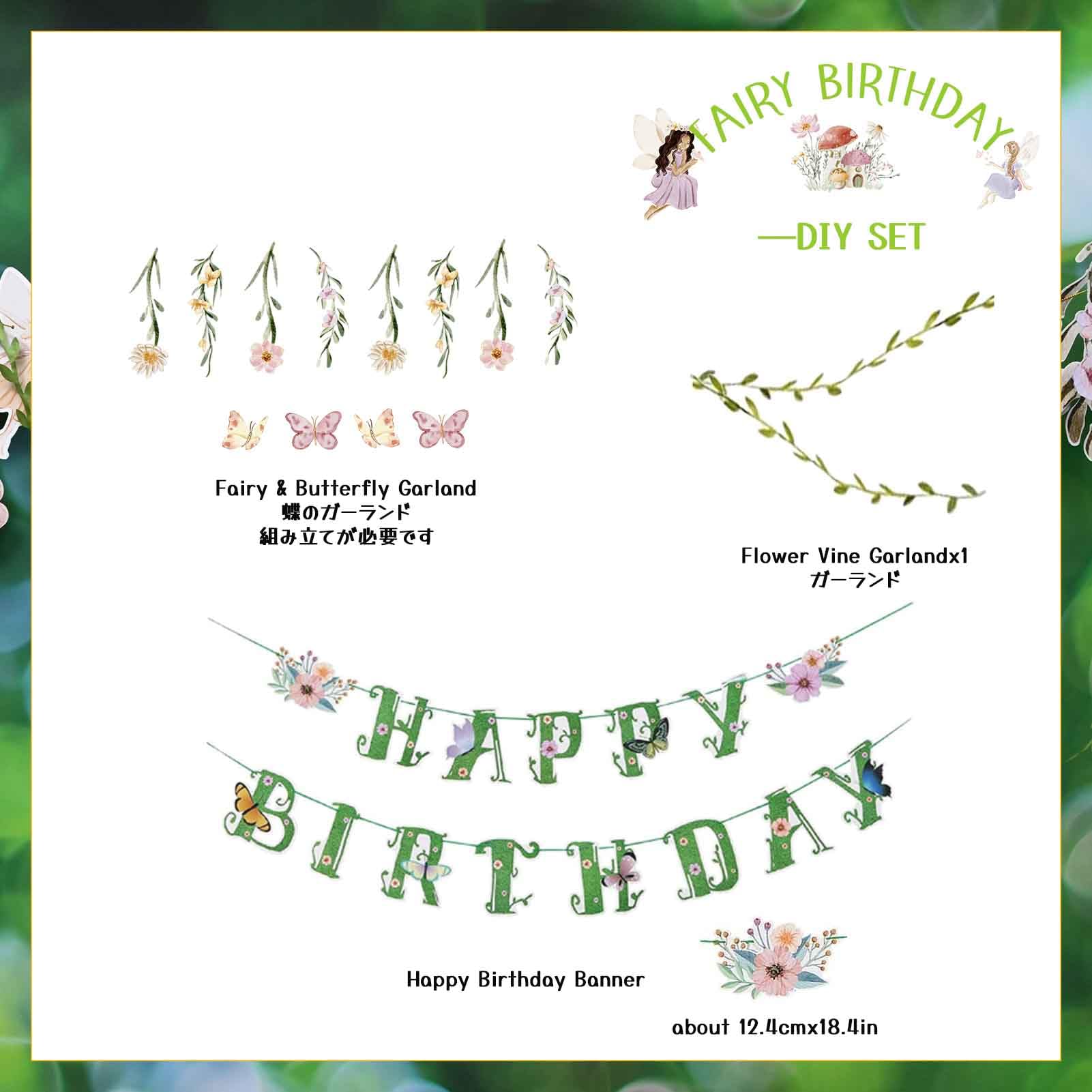 Amazon.co.jp: Happy Birthday パーティー バナー ガーランド セット