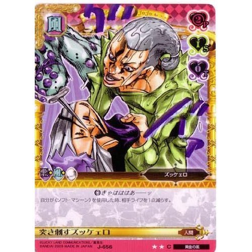 Amazon.co.jp: ジョジョの奇妙な冒険ABC 7弾 【コモン】 《キャラ