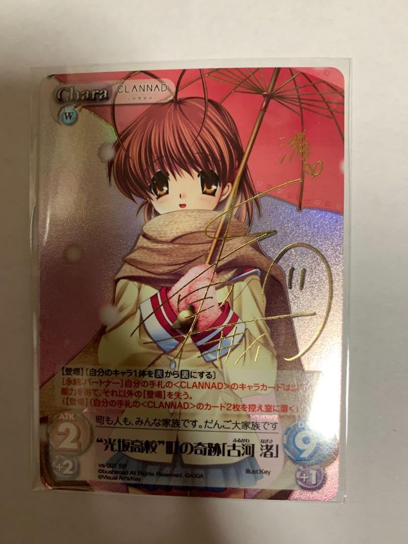 【希少・美品】Chaos TCG 光坂高校町の奇跡「古河 渚」 サイン SP Amazon.co.jp: Chaos TCG 光坂高校町の奇跡「古河 渚」SP 金箔押し