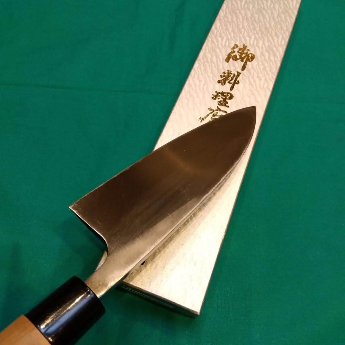 正広 包丁 出刃包丁 21cm (210mm) 正広作別撰 関の刃物 ハガネ 黄紙