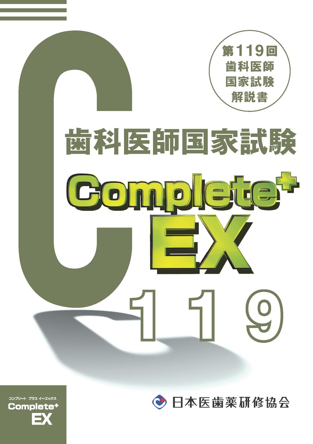 歯科医師国家試験」の人気タグ記事一覧｜note ――つくる、つながる、と