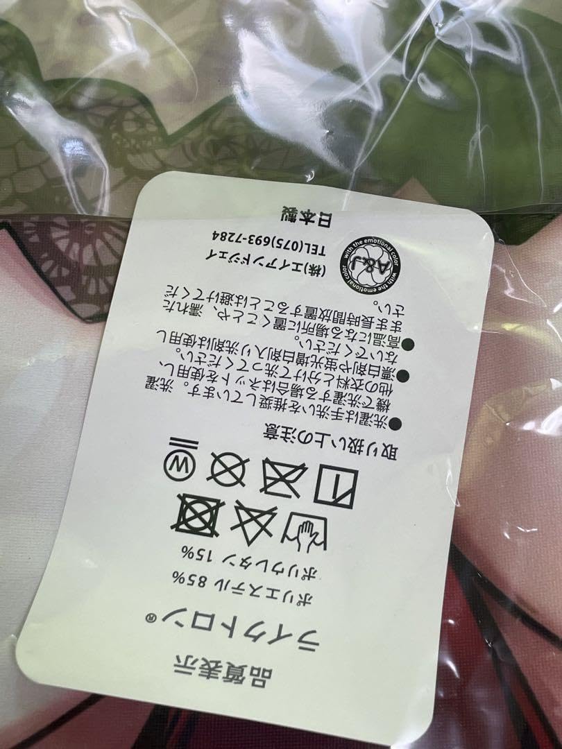Amazon.co.jp: 僕のカノジョ先生 12 メロンブックス限定 抱き枕カバー 