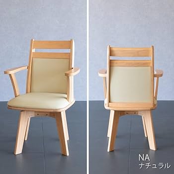 肘掛け付き　回転椅子　1脚 ダイニングチェア②　 ⇨⇨売却期間限定品!! 14810065_spima4.jpg