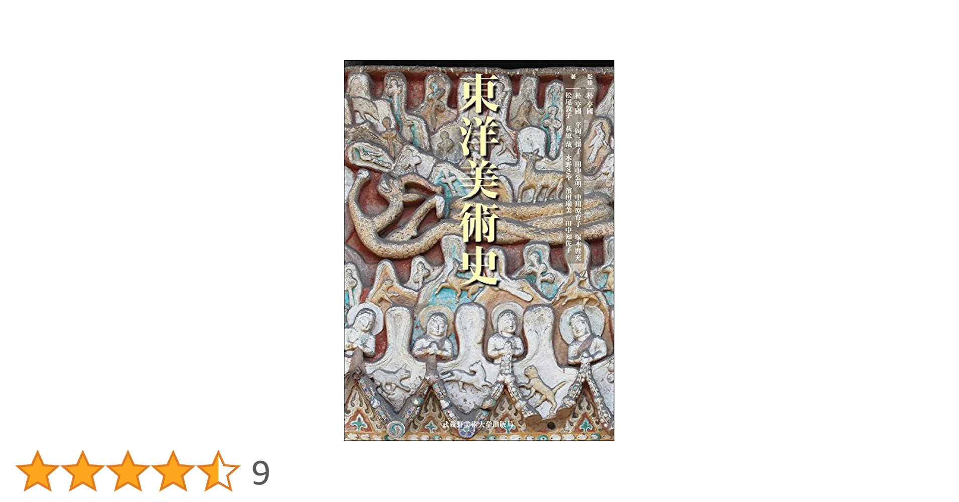 特価処理 中国の現代美術1980年代以降の多彩な中国美術作品載6巻セット価格 出光美術館 中国近代書画と清朝陶磁展図録 渋谷区立松濤美術館特別展