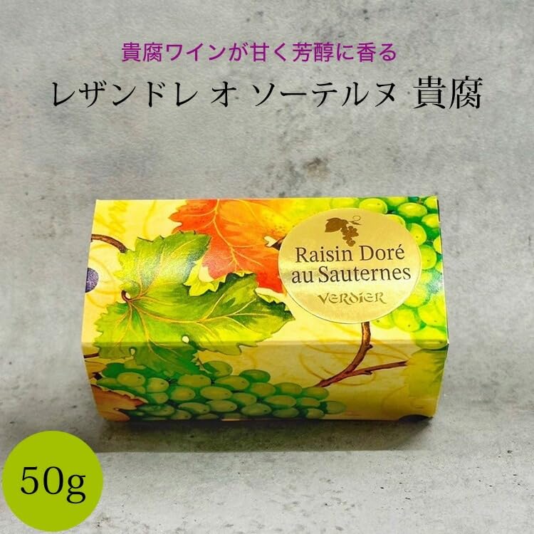 Amazon | 貴腐ワインチョコレート レザンドレ オ ソーテルヌ 貴腐