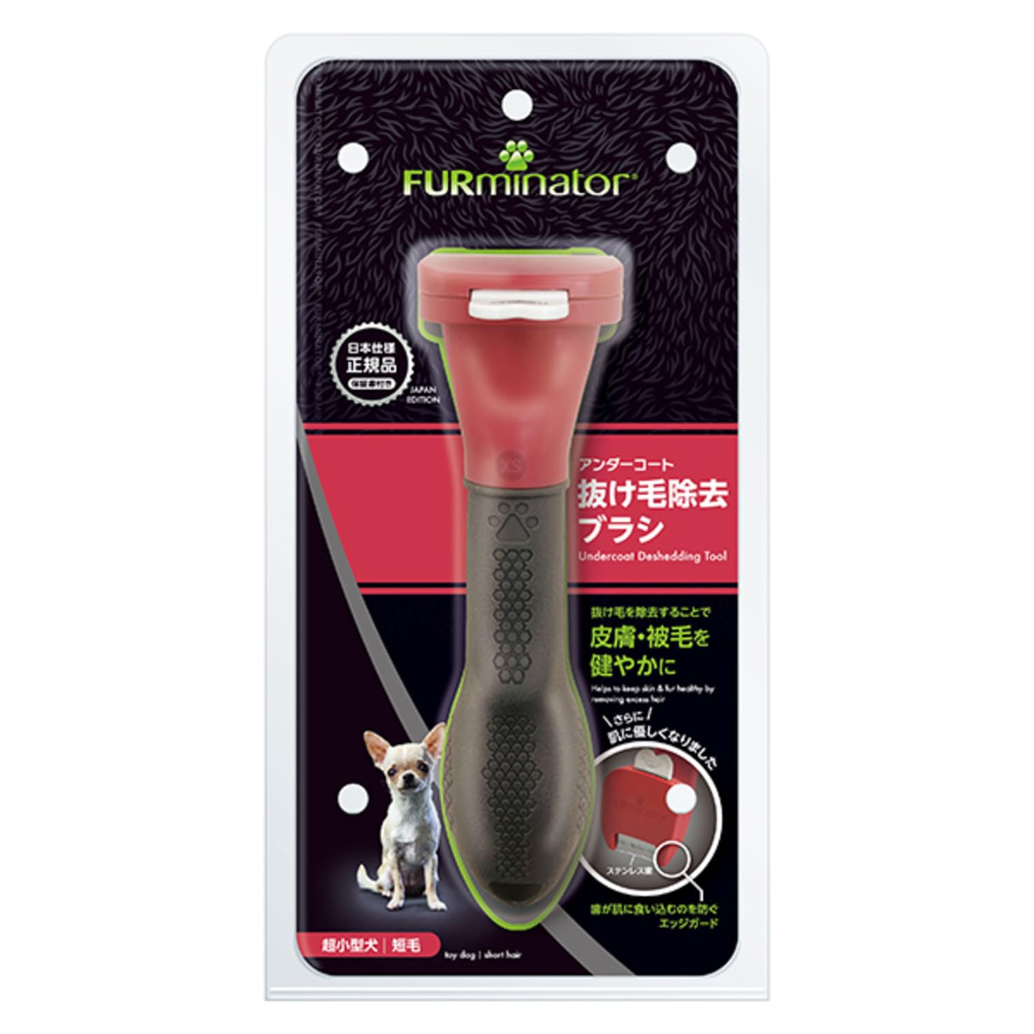 Amazon | ファーミネーター 超小型犬 XS 短毛種用 ペット ブラシ 獣