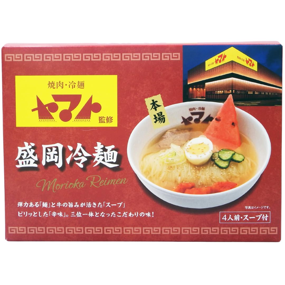 焼肉・冷麺ヤマト監修 盛岡冷麺 箱