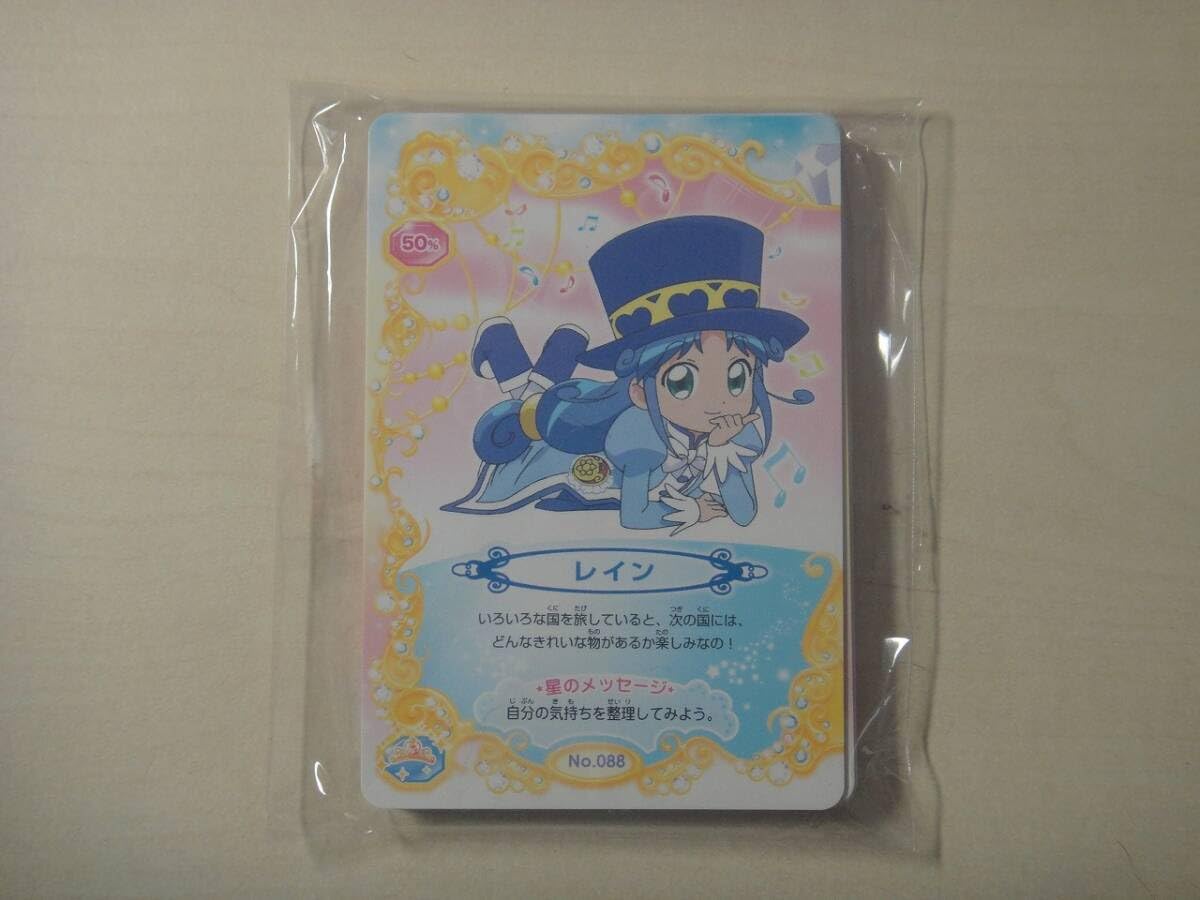 Amazon.co.jp: カードダス ふしぎ星のふたご姫 パート4 ノーマルカード
