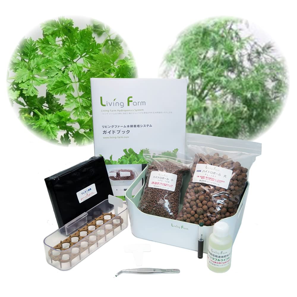リビングファーム 水耕栽培 ハーブセット