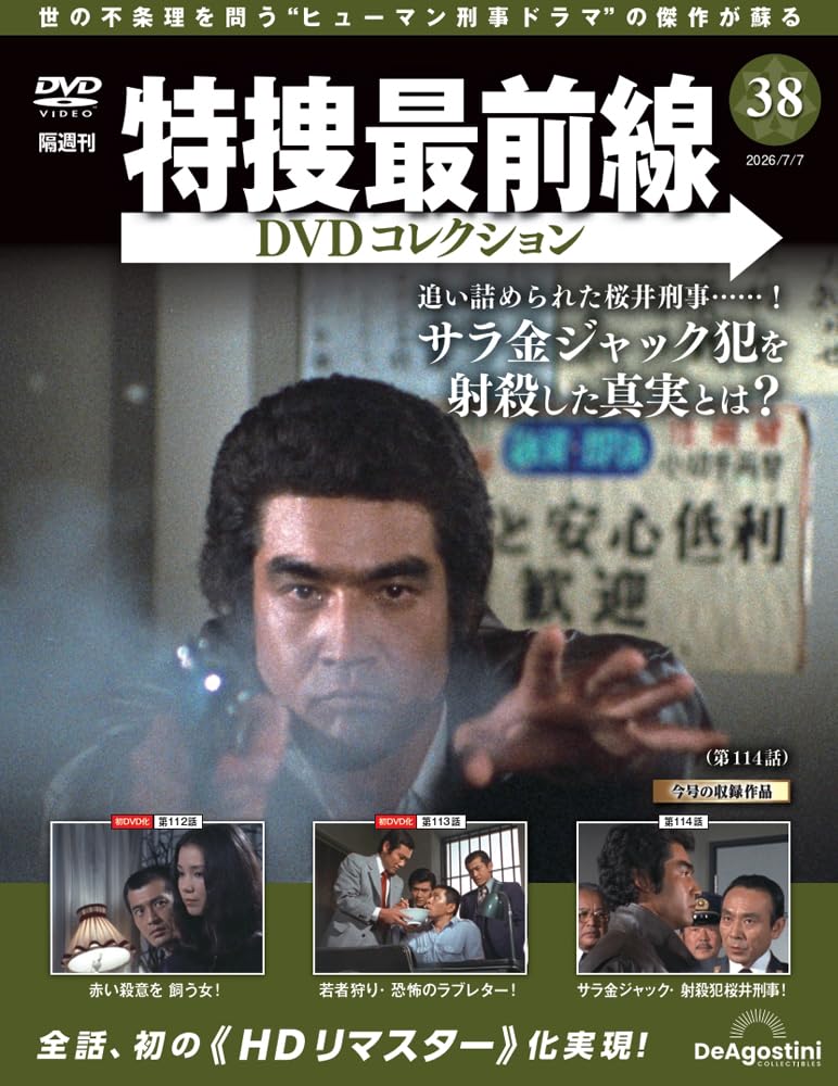 Amazon.co.jp: デアゴスティーニ・ジャパン: 本、バイオグラフィー