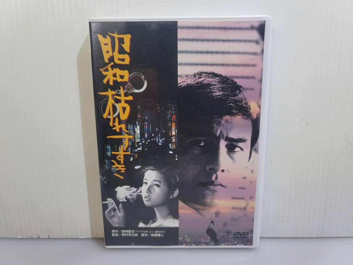 仙台市若林区若林～セル版DVD/ワイト島1970～輝かしきロック