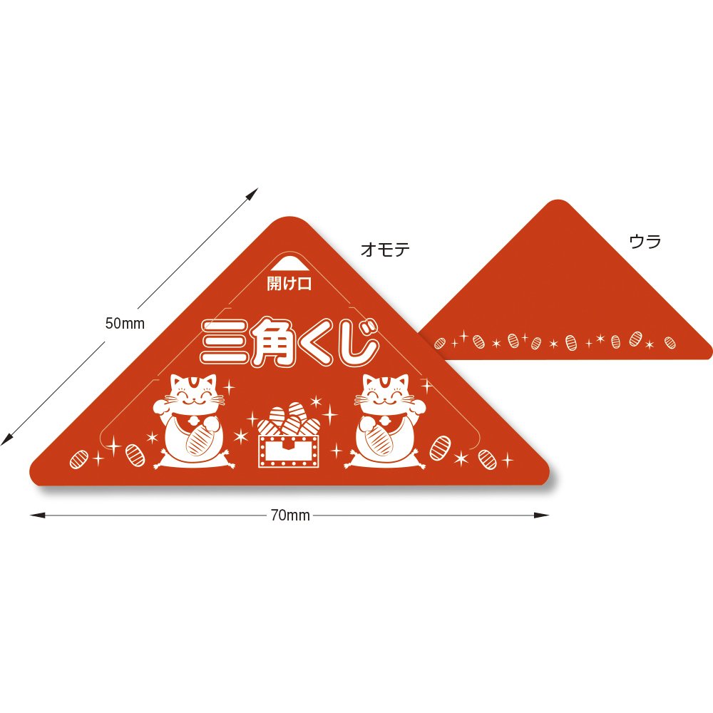 Amazon.co.jp: タカ印 くじ 5-727 スッキリくじ ハズレ : おもちゃ