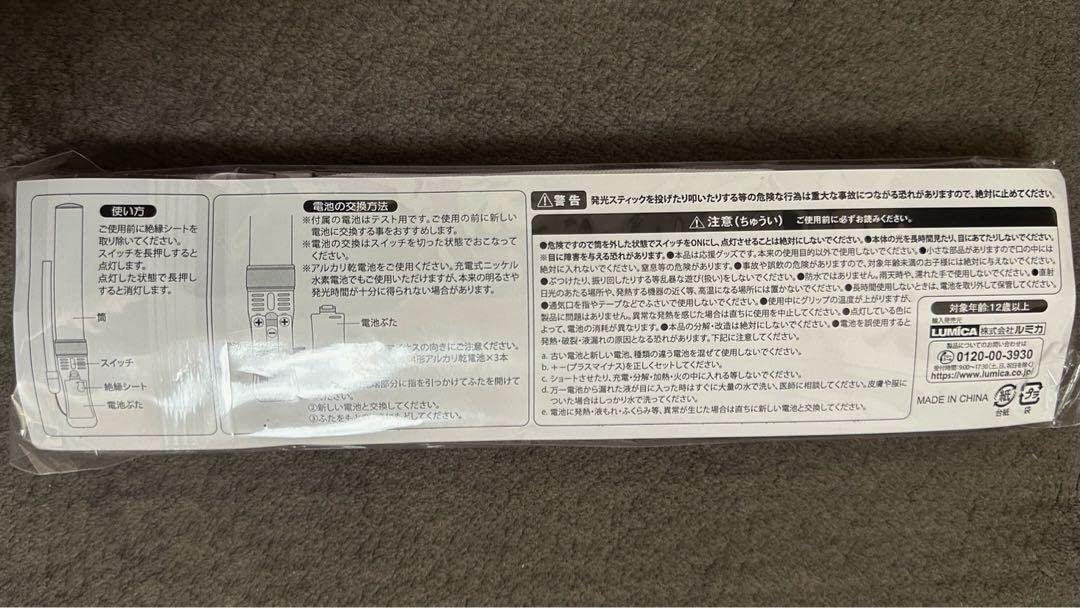 Amazon.co.jp: WATWING Departure→ ペンライト : 産業・研究開発用品