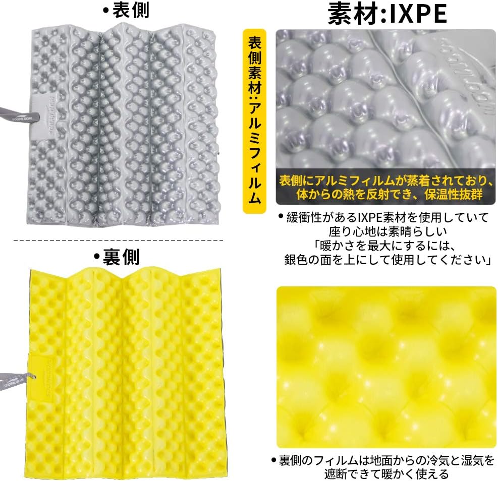 Soomloom IXPE座布団 シート クッション 軽量 コンパクト 快適 アルミフィルム 折りたたみ式 ポータブル ピクニック/ハイキング/登山/花見/スポーツ観戦/通勤
