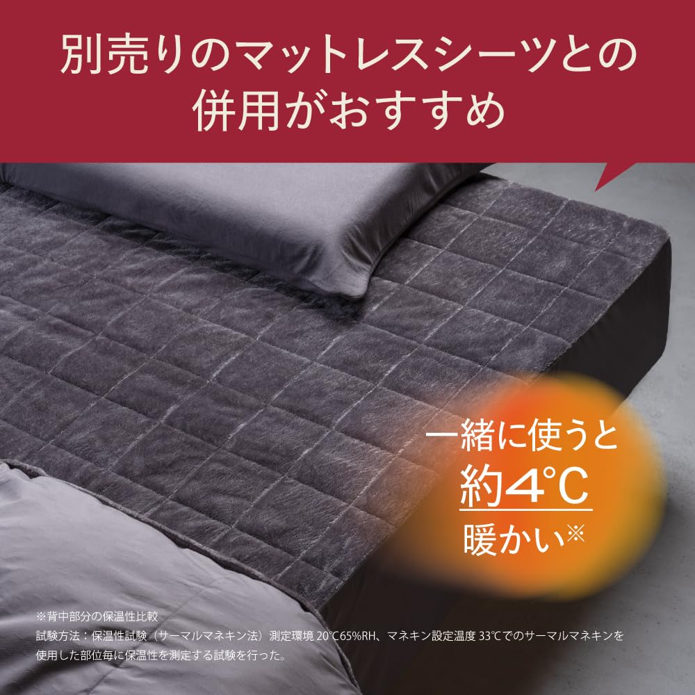 Amazon｜ブレインスリープ コンフォーター パーフェクト ウォーム