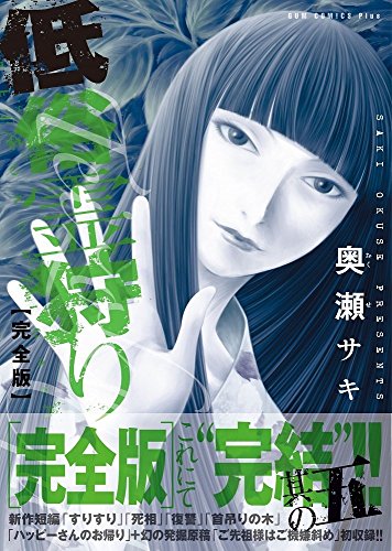 Amazon.com: 奥瀬 サキ: books, biography, latest update