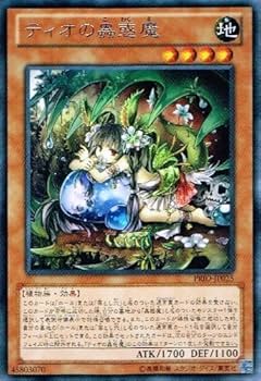 即日発送 遊戯王 ティオの蟲惑魔 スーパー 3枚セット 即日発送 遊戯王 ティオの蟲惑魔 スーパー 3枚セット