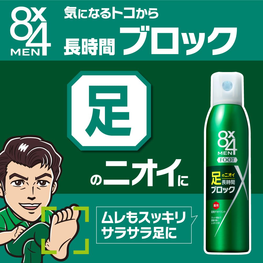 Amazon.co.jp: エイトフォー 8x4メン フットスプレー 135g : ドラッグ