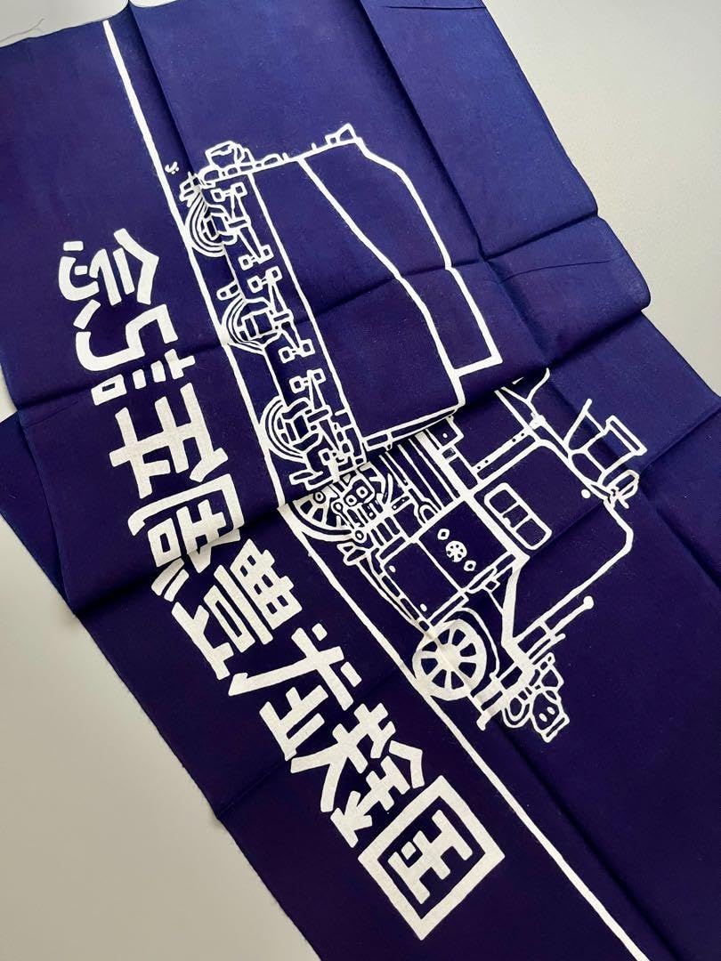 国鉄武豊線開通100周年記念　SL手拭い　未使用！　１枚！ Amazon.co.jp: 国鉄武豊線開通100周年記念 SLタオル 1枚 : ホビー
