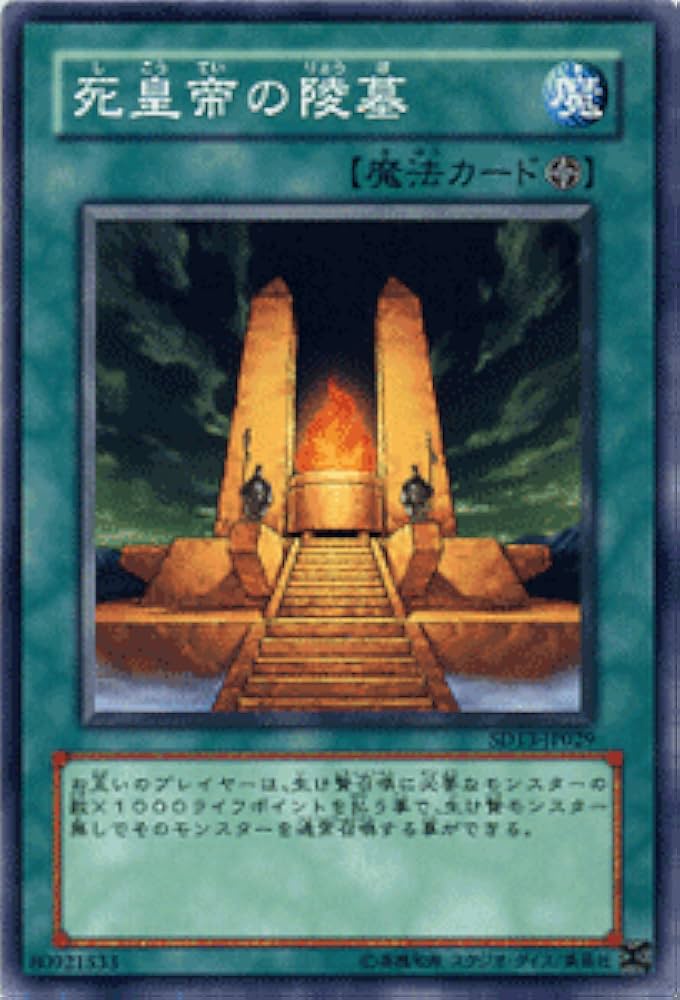 Amazon.co.jp: 【遊戯王カード】-ストラクチャーデッキ収録-死