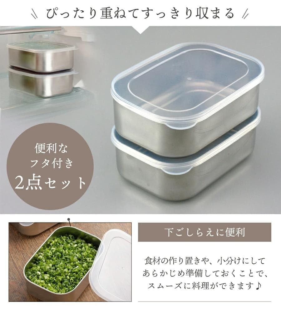 Amazon｜38871ステンレスふた付深型保存容器 2個組｜保存容器