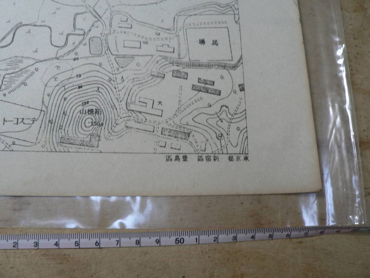 地図 昭和22年 三千分の一 初台/ 1/3000 東京都 渋谷区 大正11年則図