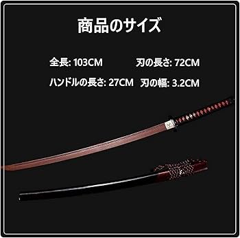 Amazon | 木刀 居合練習刀 抜刀術 居合刀 素振り用 居合道