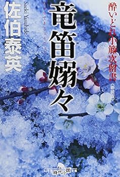 Paperback Bunko ????<???>?????????? (?????) Book