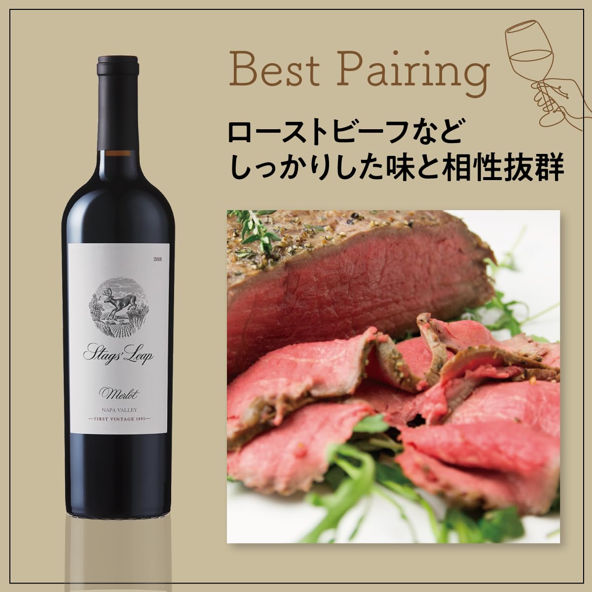 Amazon.co.jp: スタッグス・リープ・ワイナリー ナパ・ヴァレー