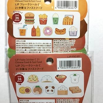 Amazon.co.jp: セリア キャンドゥ シール 食べられ隊 フレークシール