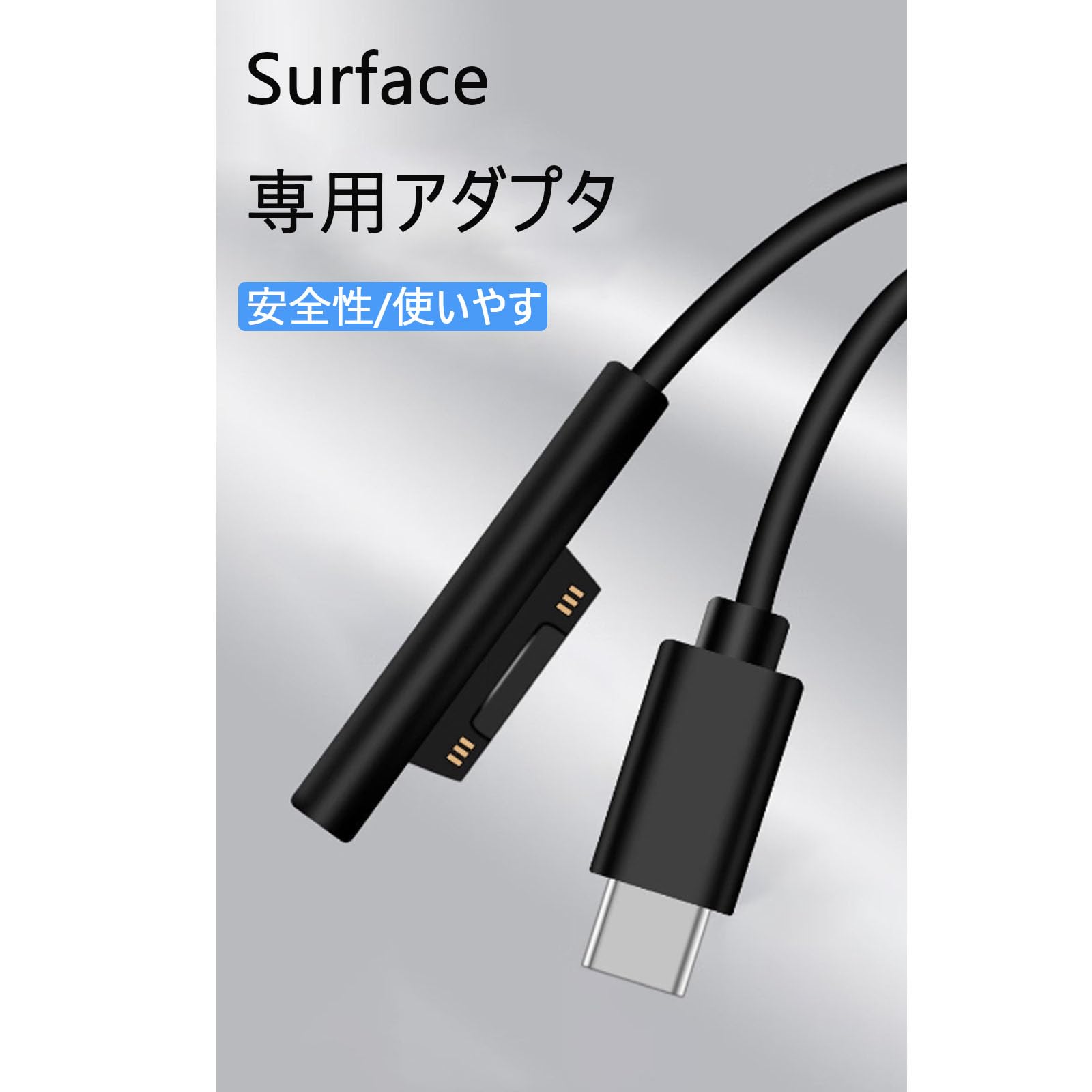 Amazon.co.jp: Surface 充電ケーブル Type-C to Surface 急速充電