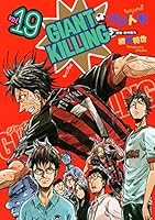 GIANT KILLING(抜けている巻数があるので詳細確認してください) 91RioORX1EL._UF350,350_QL50_.jpg