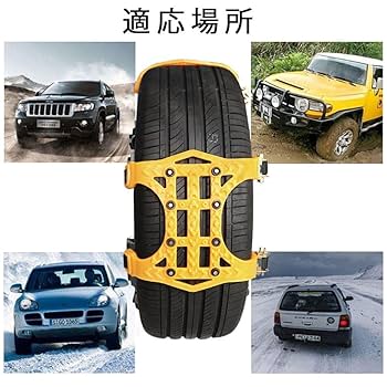 Amazon.co.jp: タイヤチェーン 非金属 軽自動車 135-175mm対応