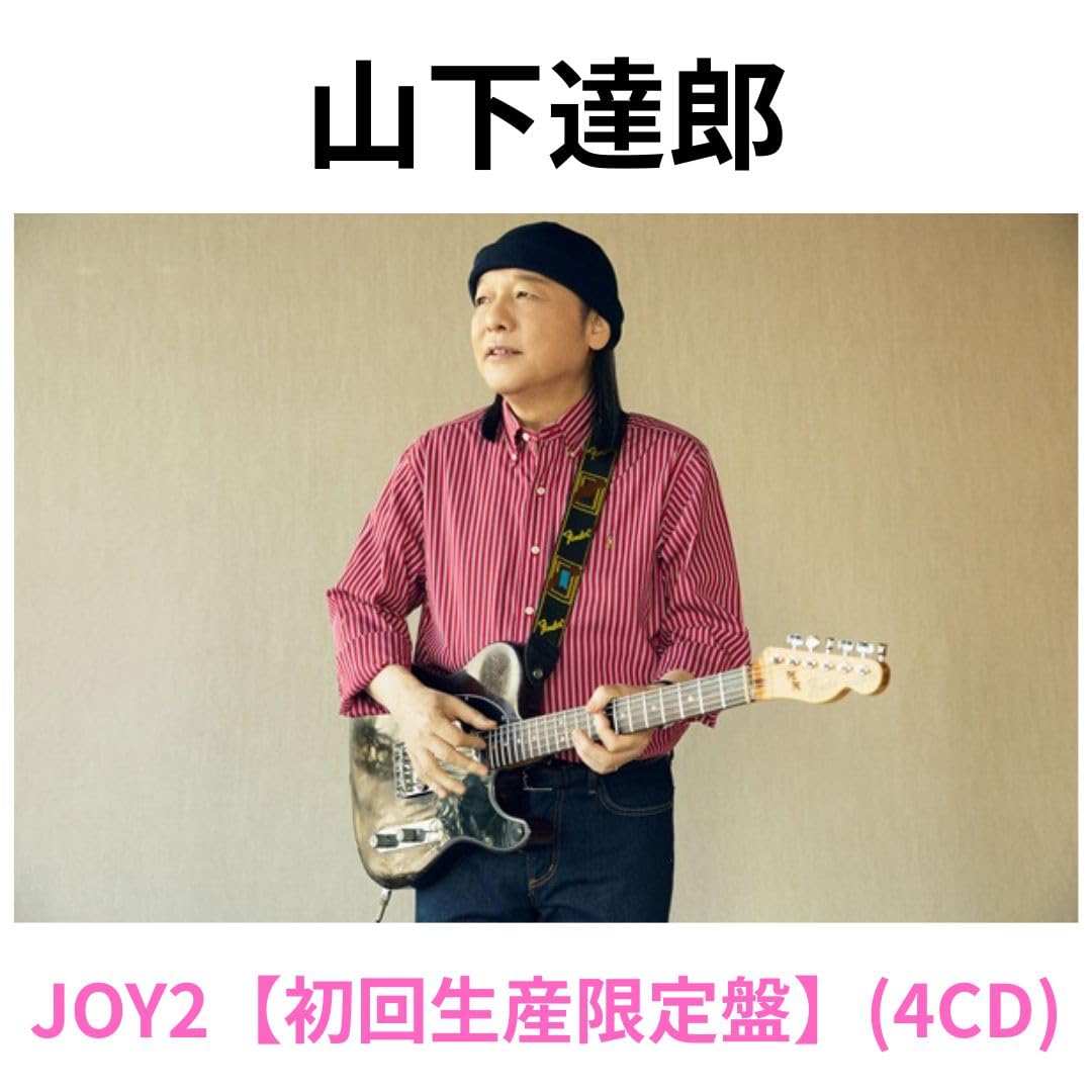 Amazon.co.jp: 山下達郎 JOY 2【初回生産限定盤 4CD】ライブ・アルバム