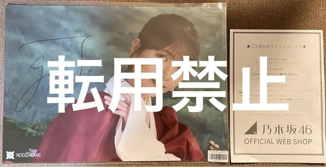 Amazon.co.jp: 乃木坂46 筒井あやめ 直筆サイン入りポスター