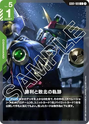 �K���_���J�[�h�Q�[�� GD01-109 �����Ɣs�k�̋O�� (C) Newtype Rising [GD01]