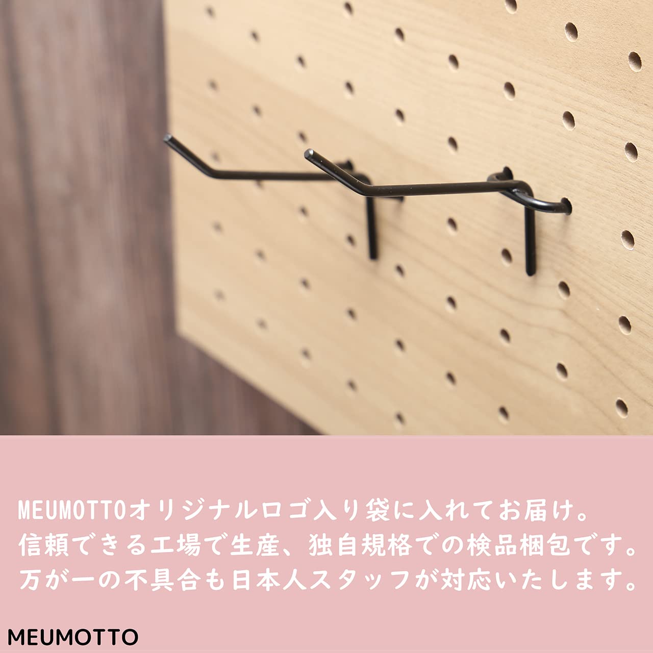Amazon | MEUMOTTO 有孔ボード フック【20個セット】アイアン調