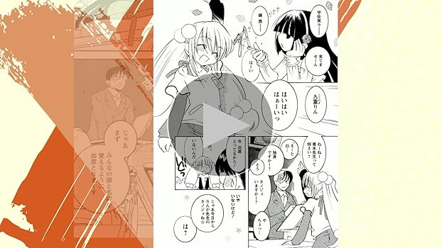 こどものじかん こどものじかん ： 5 (アクションコミックス) | 私屋カヲル