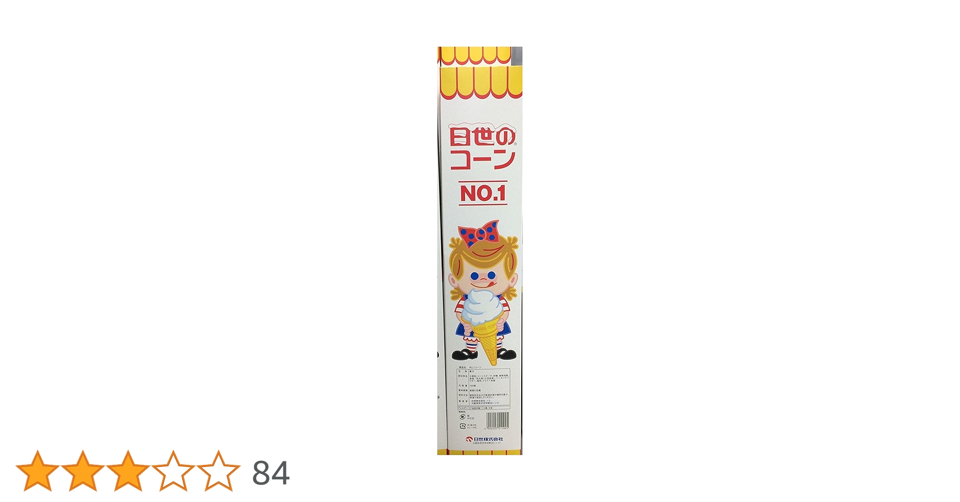日世のコーン Amazon.co.jp: NISSEI コーンカップ Cone Cup 日世 アイス