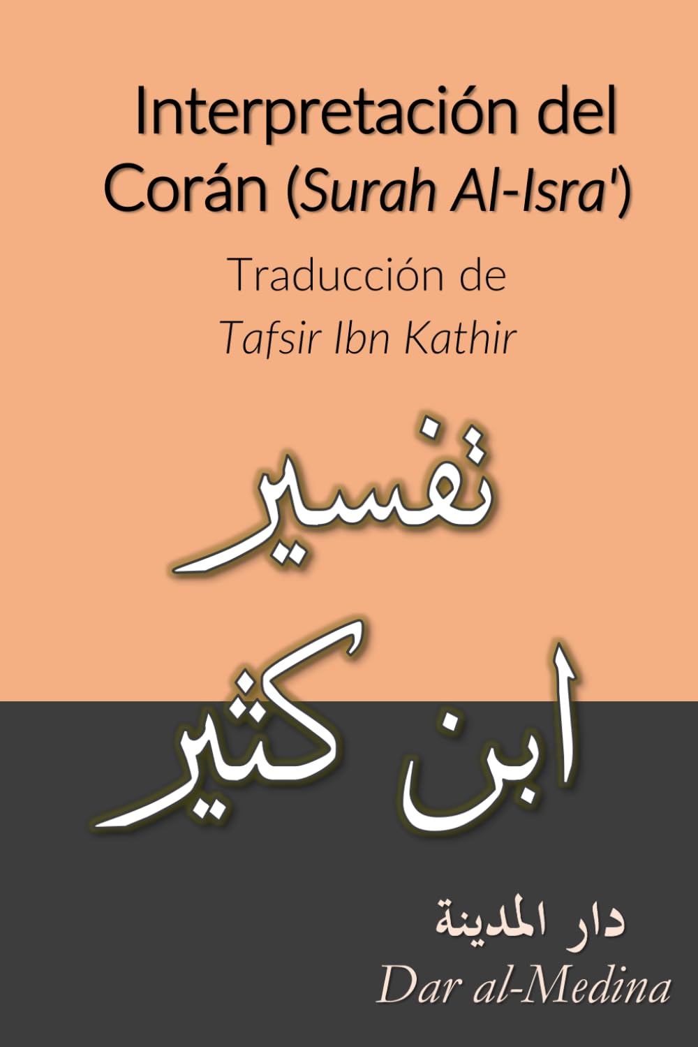 Interpretación del Corán (Surah Al-Isra'): Traducción de Tafsir Ibn Kathir