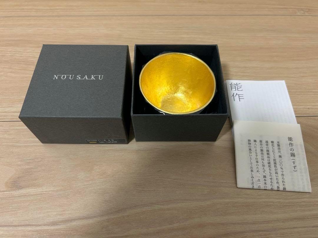 十二代陶兵衛 ぐい吞 供布 栞 供箱 12代 田原 萩焼 ※海外発送の場合