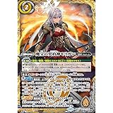 バトルスピリッツ 魔宝の契約神モリガン（契約Xレア） 天地転世（BS73） CX02 | 創界神・ケルティカ 契約ネクサス 黄